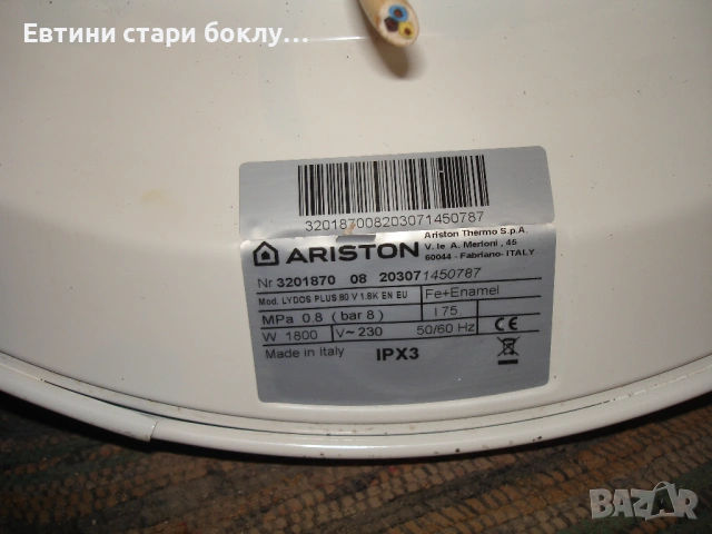Бойлер Ariston Lydos Plus 80V, 1800W, снимка 12 - Бойлери - 53833418