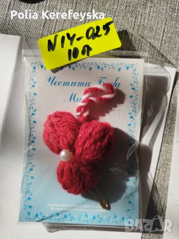 Продавам мартеници собствено производство, снимка 13 - Други - 54274906