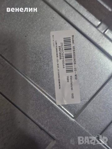 Power board 17IPS12 от TELEFUNKEN D40F502N4CW, снимка 4 - Части и Платки - 53513058