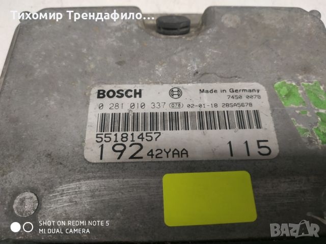 КомпютърECU Fiat Stilo 2003г. 1.9JTD 115к.с. Bosch 0281010337, 0 281 010 337, 55181457, снимка 4 - Части - 45983918