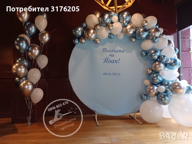 Украса за бебешко парти, снимка 2 - Детегледачки, детски центрове - 51197735