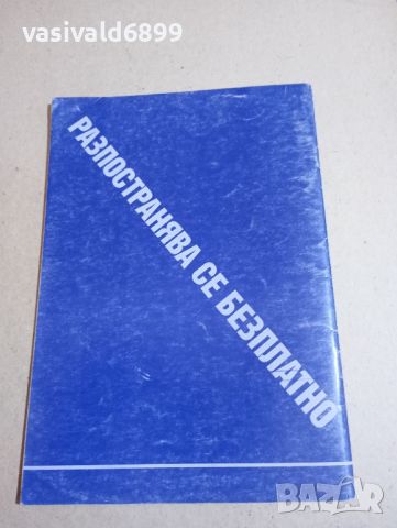 "Ръководство за оценка на работното място", снимка 3 - Специализирана литература - 46137607