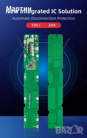 BMS 10S 20А за 36V литиево йонна батерия, снимка 1 - Друга електроника - 47556825