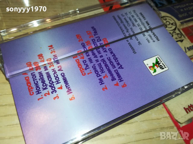 КАТИ-ОРИГИНАЛНА КАСЕТА 1508251200, снимка 15 - Аудио касети - 51374008