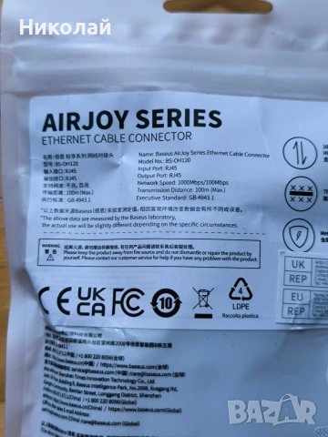 Baseus RJ45 конектор , снимка 4 - Кабели и адаптери - 53453713