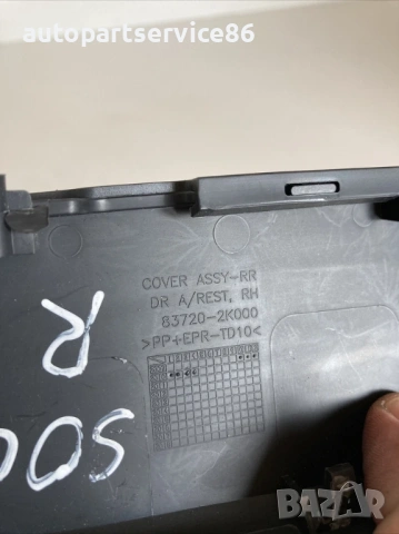 Лайсна Moulding обшивка за задна дясна врата за KIA Soul 1.6 CRDi (2011) 83720-2K000 , снимка 2 - Части - 53334538