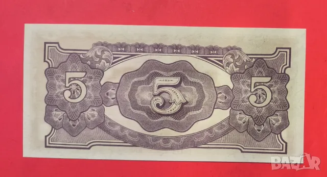Японска окупация на Малая 5 долара 1942 г., снимка 2 - Нумизматика и бонистика - 49822416