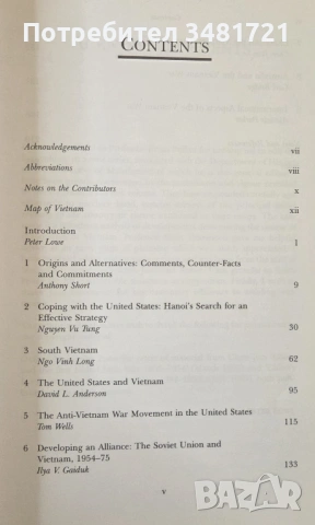 Виетнамската война / The Vietnam War, снимка 2 - Художествена литература - 53750183