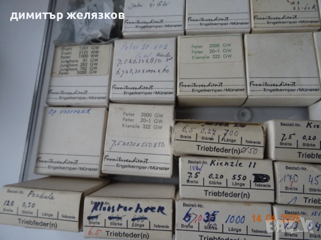 ПРУЖИНИ ЗА СТЕННИ И НАСТОЛНИ ЧАСОВНИЦИ , снимка 12 - Стенни часовници - 54224063