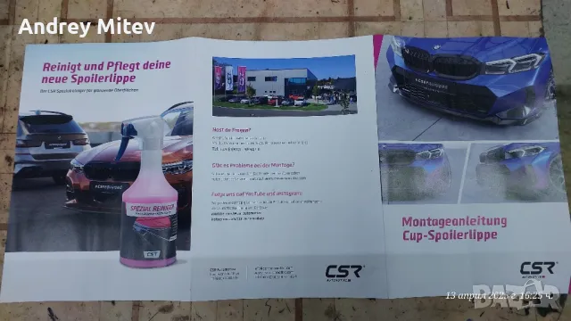 Преден Лип Спойлер Опел Инсигния ОРС , снимка 9 - Аксесоари и консумативи - 49926279