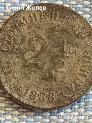 Рядка монета 2 1/2 стотинки 1888г. Княжество България уникат за КОЛЕКЦИОНЕРИ 53119, снимка 4 - Нумизматика и бонистика - 53664686