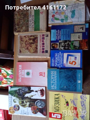 Учебници от 1 до 12 клас, помагала, уч. тетрадки, школи по пиано, снимка 11 - Учебници, учебни тетрадки - 46798216