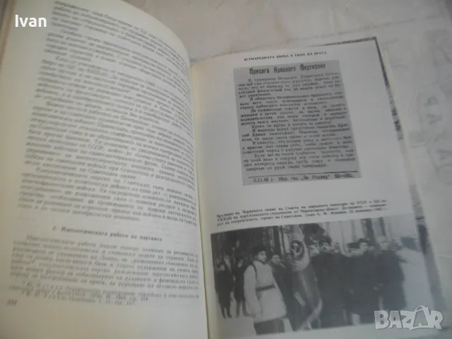 История на Втората световна война 1939-1945 в 12 тома ТОМ 6 С 20 БРОЯ КАРТИ И СНИМКОВ МАТЕРИАЛ, снимка 10 - Енциклопедии, справочници - 48133077