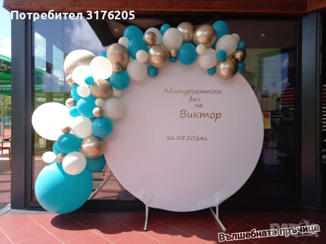 Украса за абитуриентски бал, снимка 11 - Декорация - 51197912