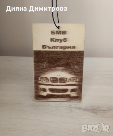 Лазерни гравиране 