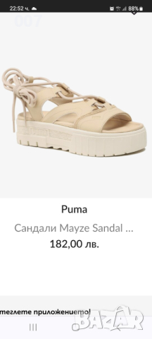 Puma сандали, снимка 2 - Детски сандали и чехли - 45040787