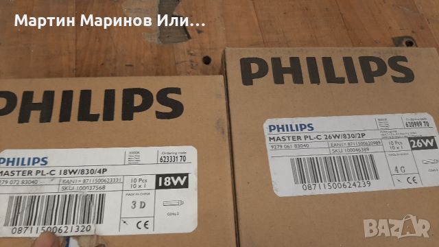 Крушки Philips, снимка 5 - Лед осветление - 45520296