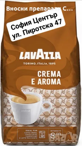 Кафе Лаваца, Illy, мляно.зърна, Капсули Лаваца, Illy Неспресо