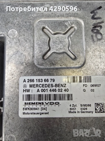 Компютър за Mercedes - A2661536679, снимка 2 - Части - 54222052