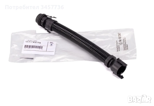 Нов Оригинален Маркуч картерна вентилация BMW F20 F21 F30 G30 G31 F10 F11 B47 N47
