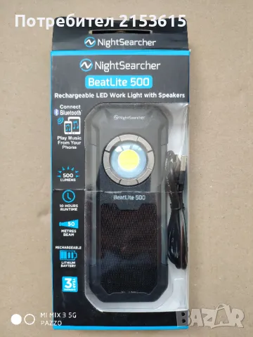 NightSearcher Beat LED ПРЕЗАРЕЖДАЩ СЕ ФЕНЕР ЛАМПА 500 ЛУМЕНА Inspection Light Lamp Bluetooth speaker, снимка 4 - Други - 48557340