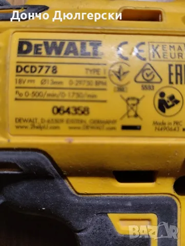 DeWalt 778 винтоверт , снимка 4 - Винтоверти - 48884389