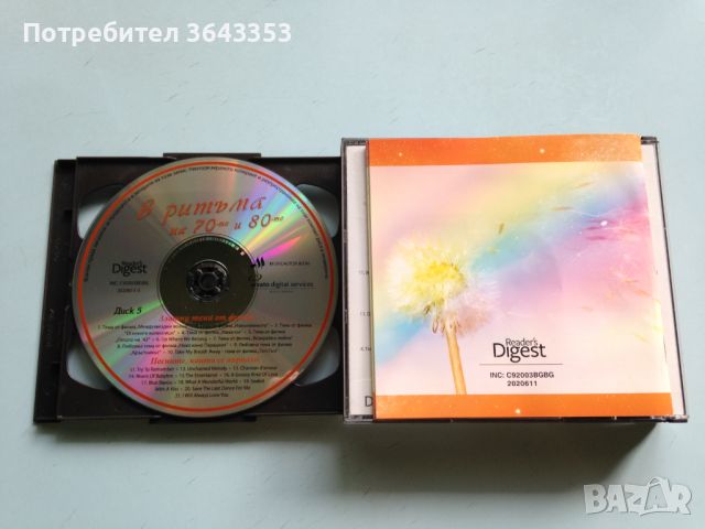 В ритъма на 70-те и 80-те 5 CD, снимка 5 - CD дискове - 46334060