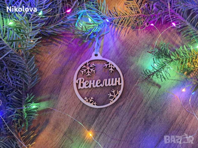 Персонализирана коледна топка със снежинки и име – дървена украса за елха