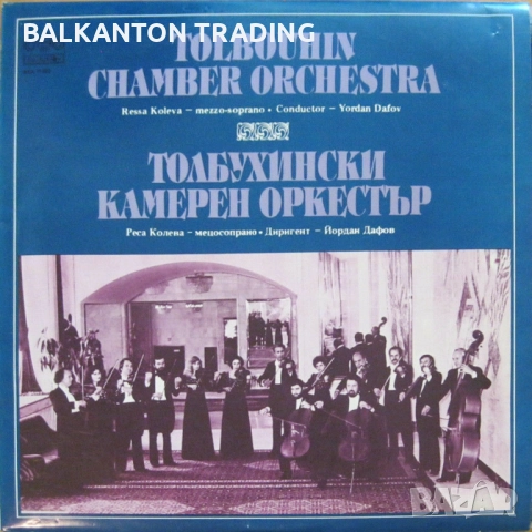 Колекция плочи КАМЕРНА МУЗИКА - БАЛКАНТОН - по 10 лева за брой, снимка 11 - Грамофонни плочи - 29709463