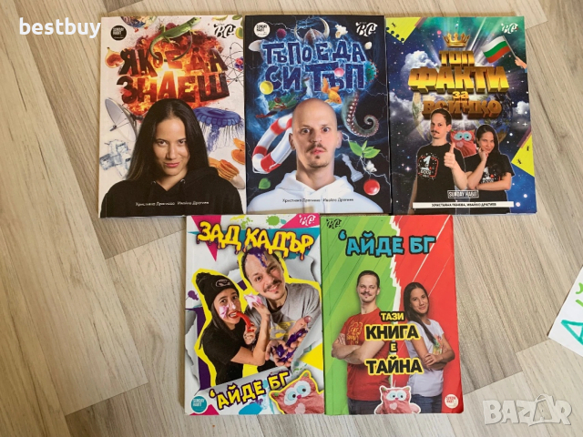 Книги на Айде БГ