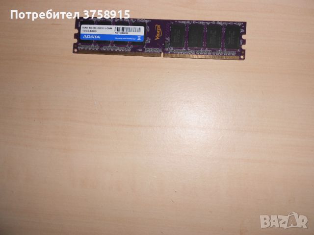 673.Ram DDR2 800 MHz,PC2-6400,2Gb.ADATA. НОВ, снимка 1 - RAM памет - 46200224