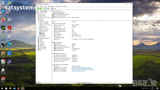Видео карта NVidia GeForce Palit GTS450 HDMI 1024MB GDDR5 128bit PCI-E, снимка 16 - Видеокарти - 53402113