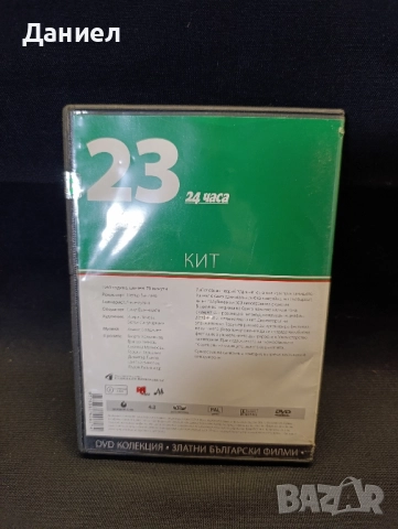 DVD КИТ, снимка 2 - DVD филми - 52346683