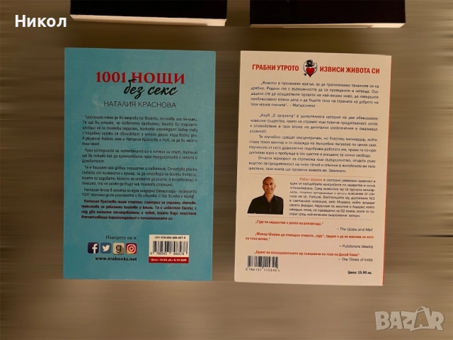 Книги - психология и философия, снимка 3 - Други - 51641506