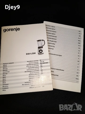 блендер gorenje 500 w нов, снимка 7 - Блендери - 51385274