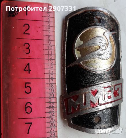 Емблема на велосипед ММВЗ. 1960-80. СССР, снимка 2 - Части за велосипеди - 45120436