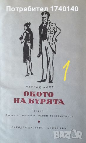 ☆ КНИГИ - ПРИКЛЮЧЕНСКИ (3):, снимка 14 - Художествена литература - 46025387