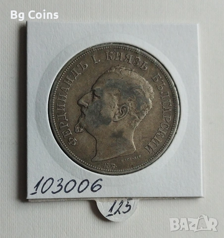 5 лева 1892 Сребро , снимка 2 - Нумизматика и бонистика - 53560976