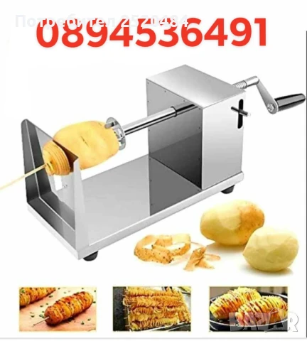Уред за изработване на страхотни картофени спирали! ХИТ Цена 49лв/25,05€, снимка 9 - Обзавеждане на кухня - 39410845
