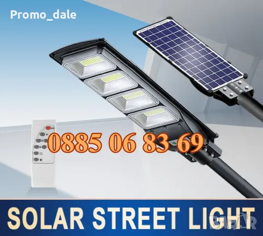 2 броя Улична соларна LED лампа Cobra 1800W, соларна лампа Cobra 1800W, снимка 3 - Лед осветление - 50214843