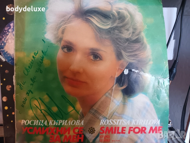 винилови грамофонни плочи, снимка 15 - Грамофонни плочи - 35786118