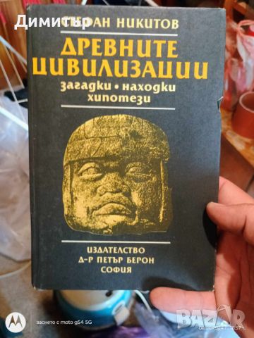 Книги 5, снимка 15 - Други - 46126908