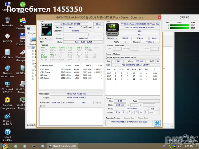 Продавам комплект от 4 дънни платки с процесори и охлаждания АМ2 и АМ2+, снимка 11 - Дънни платки - 53140789