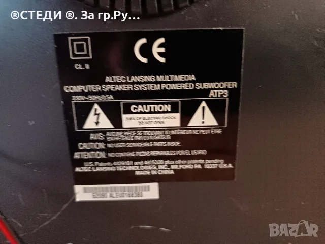 крайно стъпало от Активен субуфер Altec Lansing, снимка 8 - Ресийвъри, усилватели, смесителни пултове - 50059308