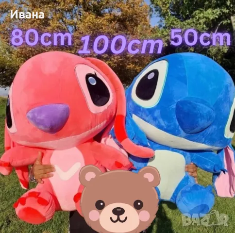 Голяма плюшена играчка Стич, плюшени Лило и Стич/Stitch and Lilo , снимка 1 - Плюшени играчки - 48455505