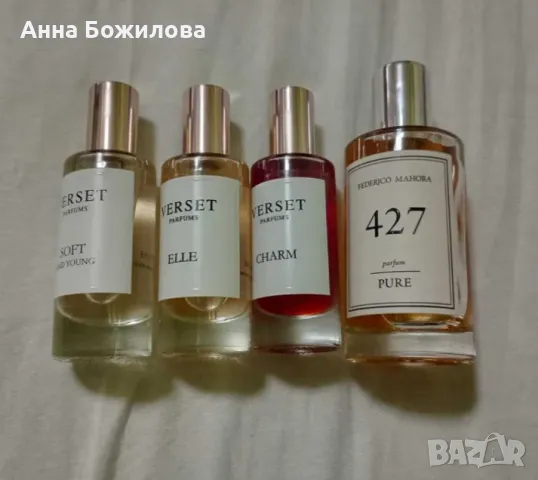 ПОДАРЯВАМ НОВИ парфюми и НОВО безжично зарядно за телефон | NEW perfumes and a NEW wireless charger, снимка 2 - Дамски парфюми - 50432073