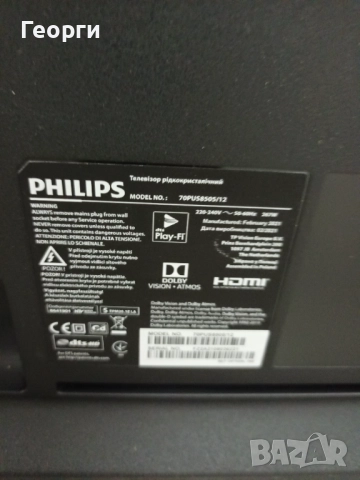 Philips 70PUS8505 за части  , снимка 2 - Телевизори - 52035837