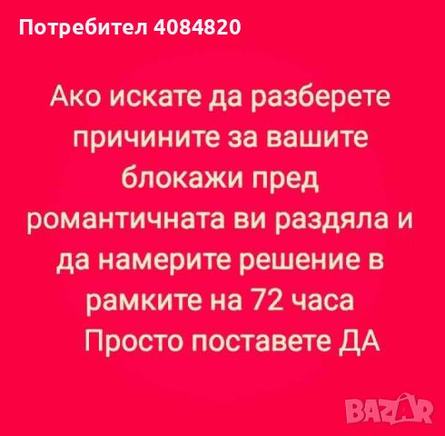 Събирам разделени двойки, снимка 1 - Събиране на разделени двойки - 45574220