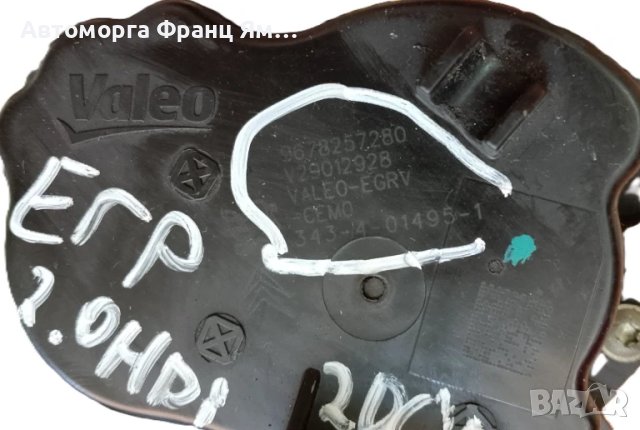 9678257280 EGR КЛАПАН PEUGEOT, снимка 3 - Части - 51362297
