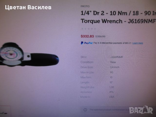 професионален динамометричен ключ 1/4" Dr 2 - 10 Nm / 18 - 90 In Lbs Proto Dial Torque Wrench - J616, снимка 2 - Други инструменти - 45593742